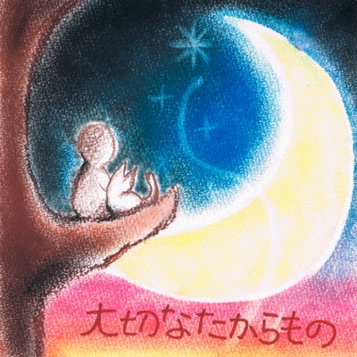 My Little Treasure Special edition