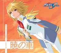 Mobile Suit Gundam SEED Insert Song Akatsuki no Kuruma - Single - FictionJunction YUUKA