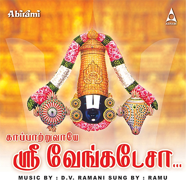 Kaappatruvaye Sri Venkatesa