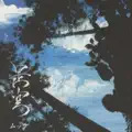 Kono sen to sora
