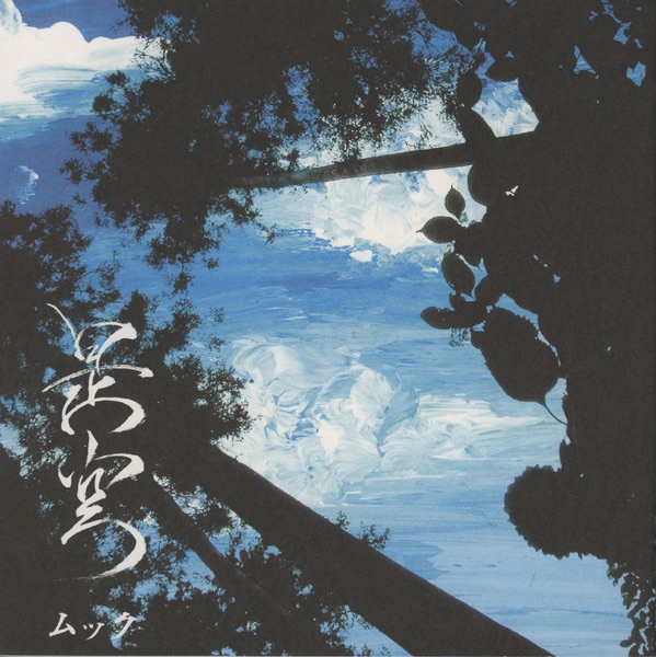 Zekū