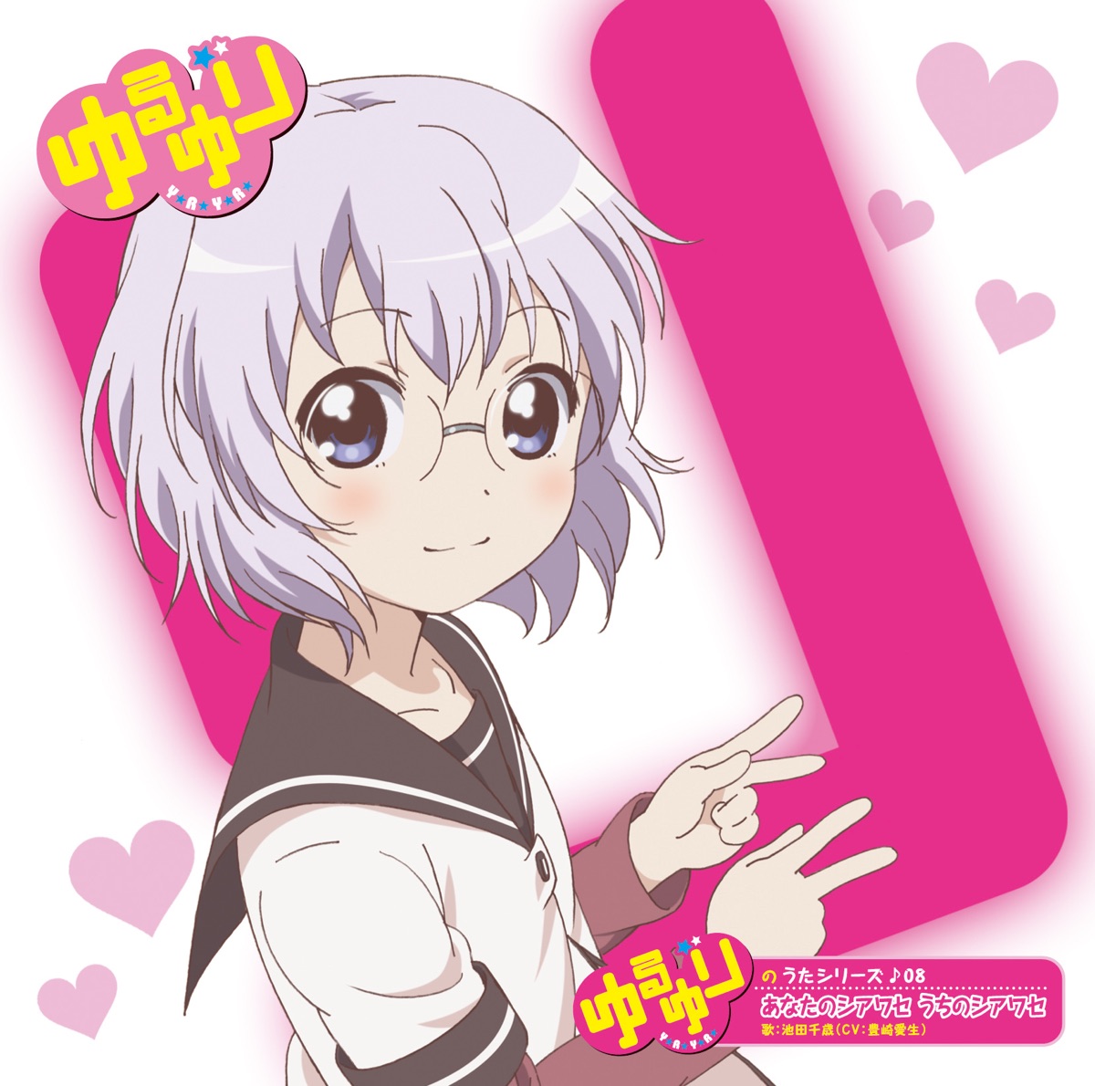 Yuriyurararara Yuruyuri Daijiken (TV Anime 