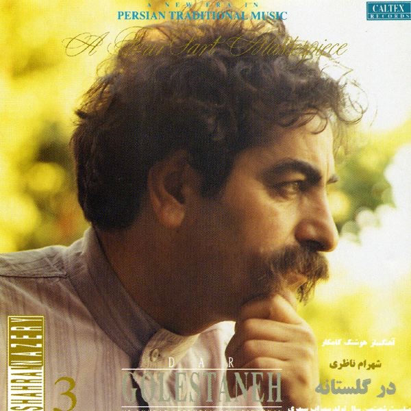 Dar Golestaneh