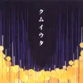 Tsuyoku Hakanai Mono Tachi