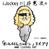 iJockey 川井憲次のオールタイムニッポン ライブ! - Kenji Kawai