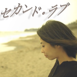 Second Love (feat. Megumi Ito) アレンジ・キング