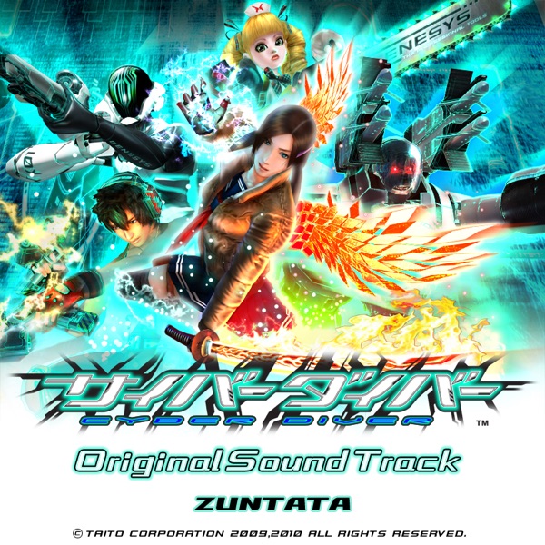 サイバーダイバー オリジナルサウンドトラック