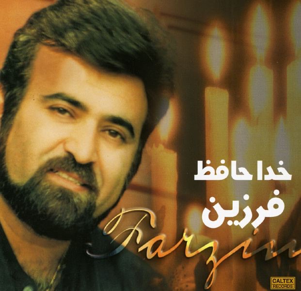 Обложка альбома «Khodahafez (Persian Music)» — Farzin