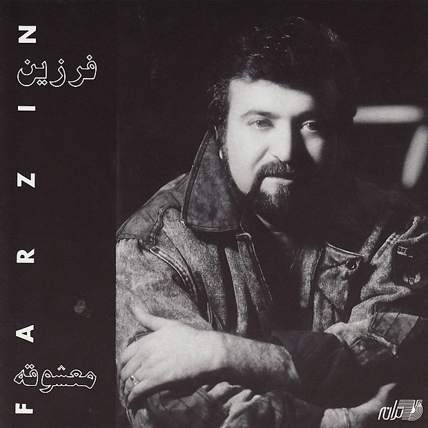Обложка альбома «Mashoogheh» — Farzin