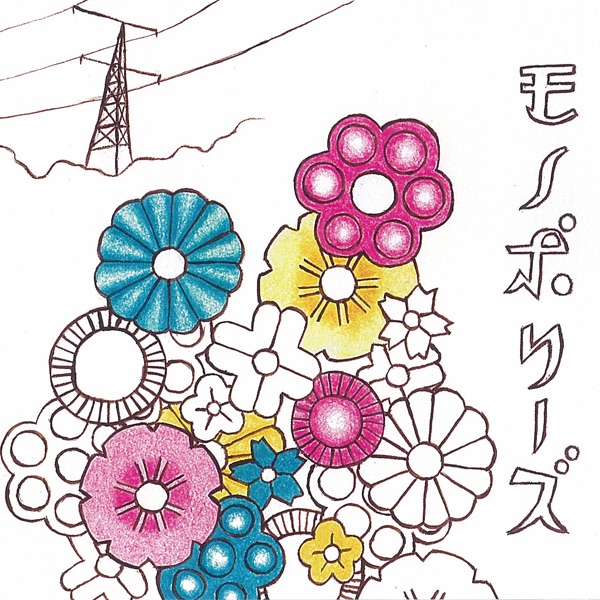 We Are Paranmaum - EP - パ-ランマウムのアルバム - Apple Music