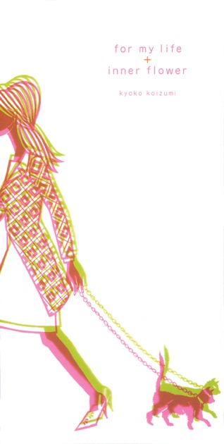 誕生日の夜 - Single - 原 由子のアルバム - Apple Music