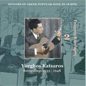 Htes to Vradhi Stou Karipi (Χθες το βράδυ στου Καρίπη) [1935]