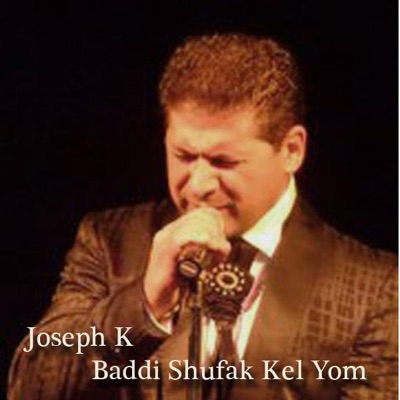 Baddi Shufak Kel Yom - Single