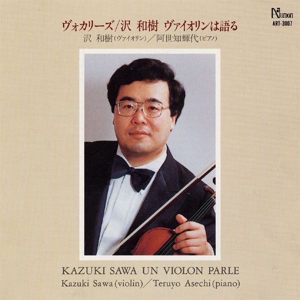 ナチュラル - 長谷川陽子のアルバム - Apple Music