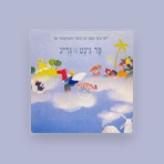 Yossi Graber