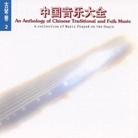 Wu Jinglue - Chinese Traditional and Folk Music: Guqin, Vol. 2 artwork