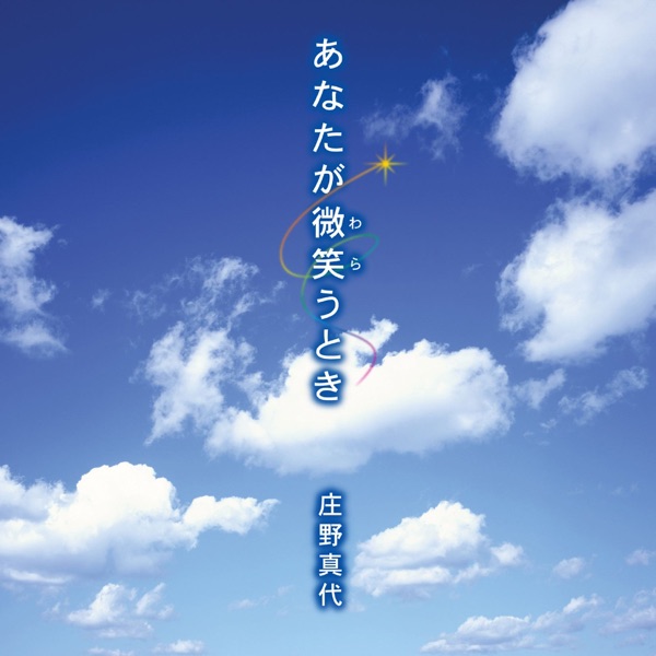 Anataga Warautoki - EP