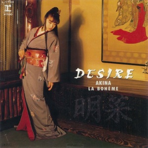 DESIRE -情熱-(オリジナル・シングル・ジャケット) - Single
