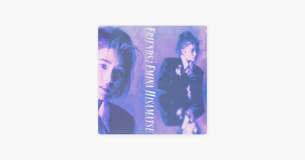 FRIENDS - 久松史奈のアルバム - Apple Music