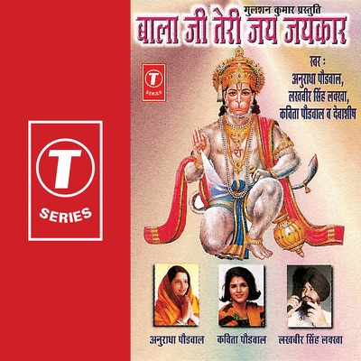 Anuradha Paudwal & Bhushan Dua