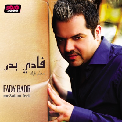 Me'alem Feek