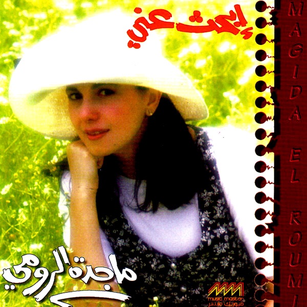 Magida El Roumi - Mararta Fi Khayali
