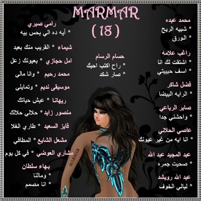 Marmar - Arabic (18) - Al M6afy - Marmar - Arabic