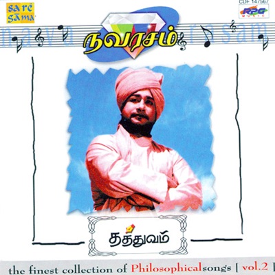 Tiruchy Loganathan - AASAYAE ALAIPOLAE