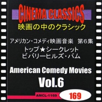 シネマ・クラシックス アメリカン・コメディ映画音楽 第6集 トップ★シークレット,ビバリーヒルズ・バム