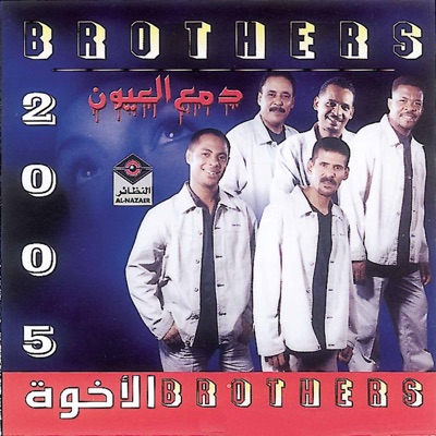 Brothers Band - Kil Youm oo Kil Sa'A