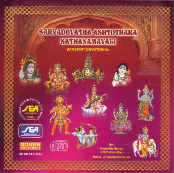 Sarvadevatha Ashtothara Sathanamavali