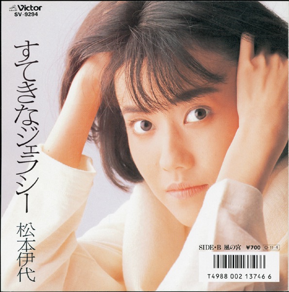 Suteki Na Jealousy - Single