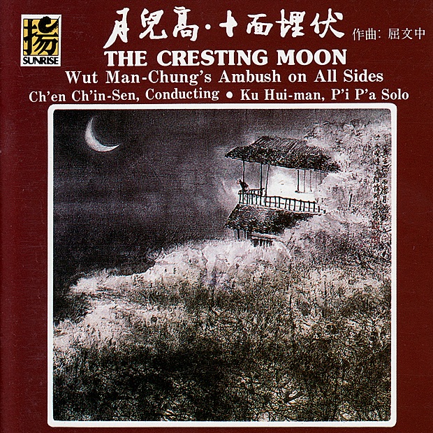The Cresting Moon cover art