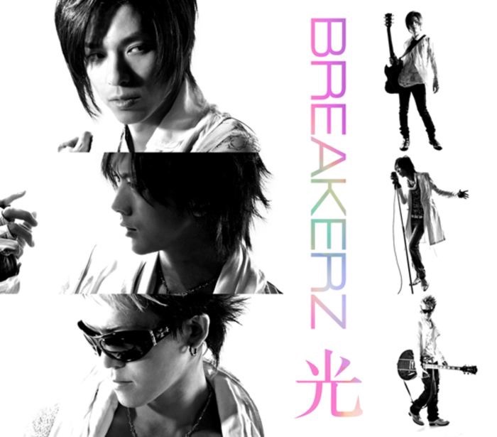 光 - EP