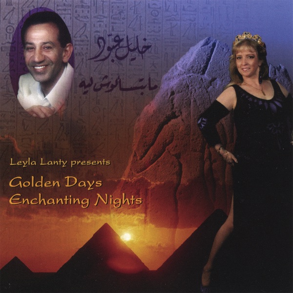 Leyla's Music - Belly Dance Music