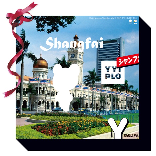 ホニャララ - SAKEROCKのアルバム - Apple Music