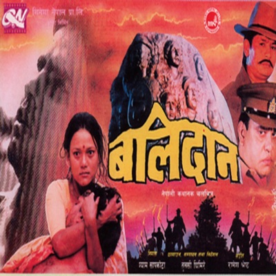 Ramrsh Shrestha & Om Shrestha - Hamro Nepal Ma