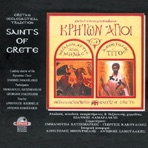 Kriton Agioi, Vol. 1