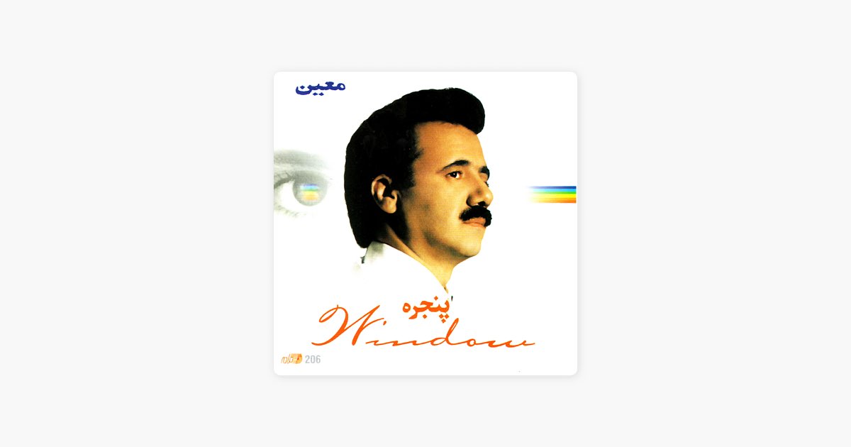 ‎Hichkas Mesle Tou Nabood – Song by Moein – Apple Music