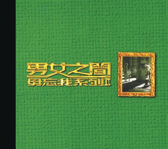 最後一班車