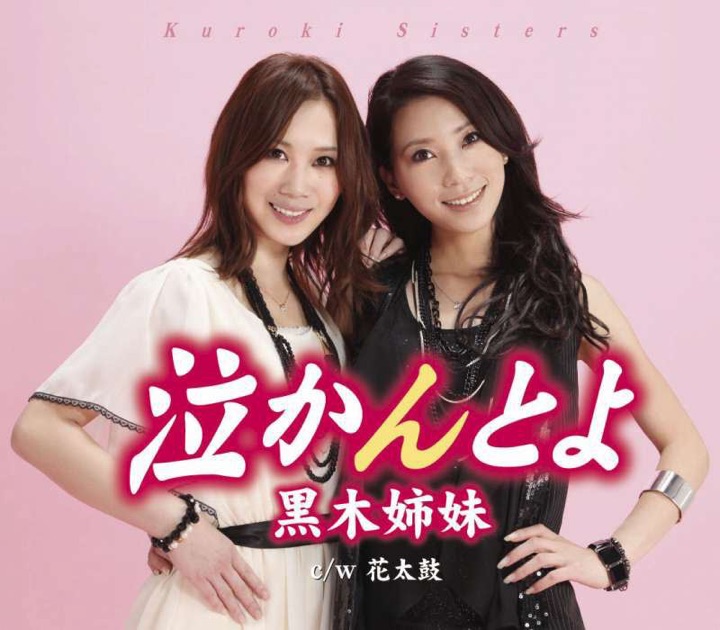 昭和ヒットスタジオDororonえん魔くんメ~ラめら キャラクターソング