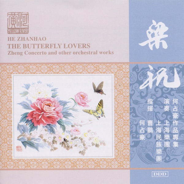 Chen - He: The Butterfly Lovers Zheng Concerto - Eternal Regret of Lin'an