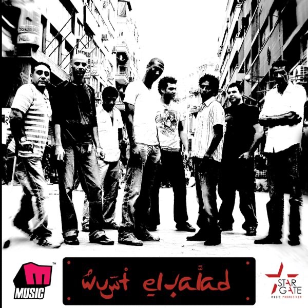 Wust El Balad