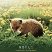 Ashita O Shinjite ~Film Version~