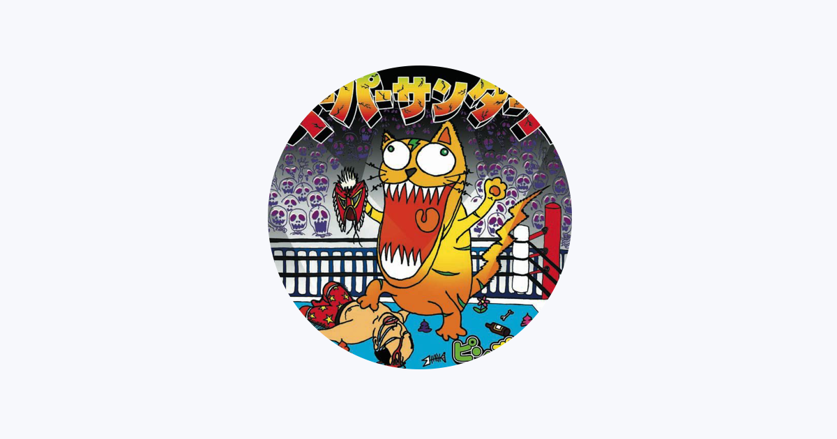スーパーサンダース - Apple Music