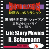 シネマ・クラシックス 伝記映画音楽(シューマン) 哀愁のトロイメライ,愛の調べ