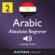 Innovative Language Learning - Learn Arabic - Level 2: Absolute Beginner Arabic, Volume 1: Lessons 1-25: Absolute Beginner Arabic #3