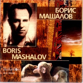 Kehaya Vika Iz Selo Boris Mashalov