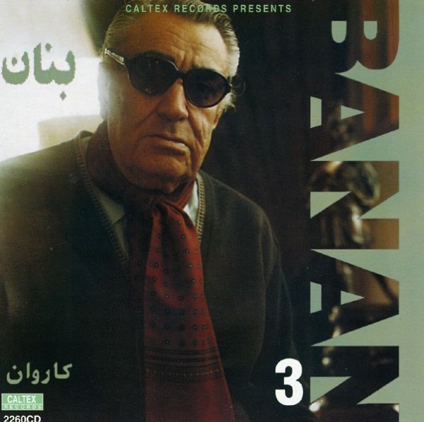 Persian Music: Banan 3 - Carvan