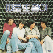 Apart and Together, Vol. 1 (따로또같이 1집)